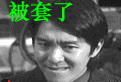 女朋友发一个调皮的表情6 女朋友发一个调皮的表情6