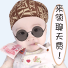 花圃图片可爱表情包10