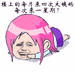 奉天承运动态表情包1