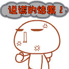 动态表情包自制10 动态表情包自制10