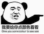 伯远表情6 伯远表情6