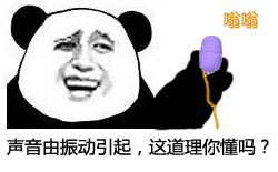 搞怪吐心的表情包2