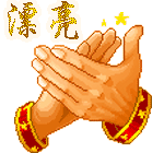 可爱妹子表情8 可爱妹子表情8