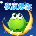 这傻子相信爱情表情包2 这傻子相信爱情表情包2