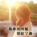 生气表情动态图可爱12