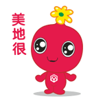 背面表情包10 背面表情包10