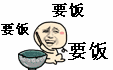 表情包劳动恶搞7 表情包劳动恶搞7