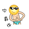 可添加的微信表情qq8 可添加的微信表情qq8