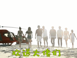 微信表情包祝福短信4 微信表情包祝福短信4