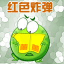 不要的表情手绘画5