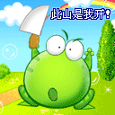 动漫生气撅嘴表情1