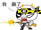 没法做朋友了的表情包6 没法做朋友了的表情包6