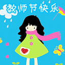 中年人国庆祝福表情包2 中年人国庆祝福表情包2