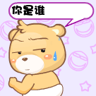 来自十七岁的问候表情包7 来自十七岁的问候表情包7