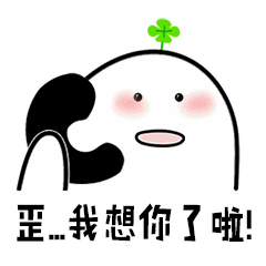 给闺蜜道歉的表情包推荐2 给闺蜜道歉的表情包推荐2