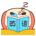 中秋节团圆日搞笑表情包3 中秋节团圆日搞笑表情包3