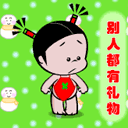 鼓掌表情包图片 微信 动态11 鼓掌表情包图片 微信 动态11