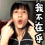 抿嘴qq表情是谁4