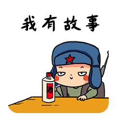 等你呦表情包 影视1