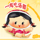 有关爱情的卖萌表情10 有关爱情的卖萌表情10