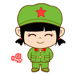 送给同学祝福表情1