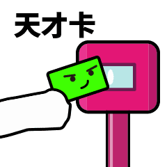 q版枕上书9 q版枕上书9