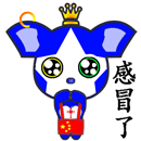 旺仔牛奶恶搞图片头像高清12 旺仔牛奶恶搞图片头像高清12