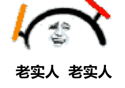瑶搞怪表情包5 瑶搞怪表情包5