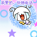 大笑的qq表情包12 大笑的qq表情包12