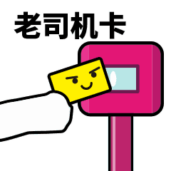 笑的图片非常搞笑图片3 笑的图片非常搞笑图片3