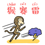 搞笑赞美表情包7 搞笑赞美表情包7