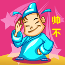 美女脾气都好表情包10 美女脾气都好表情包10