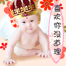 日记本表情包12