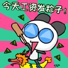 母亲节的微信表情7 母亲节的微信表情7