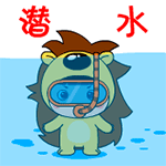 你有那么多可爱表情包3 你有那么多可爱表情包3