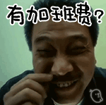 帕金森症状动态表情包5 帕金森症状动态表情包5