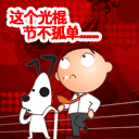 微信最新微笑表情含义12