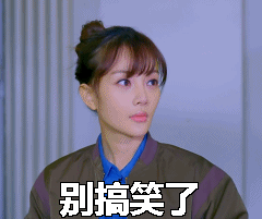 米斯达生气表情包7