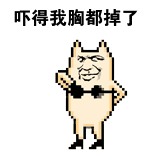 qq群里龙王表情包搞笑6