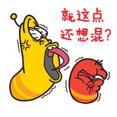 恶搞系列文字表情包10