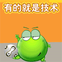 恶搞原版qq表情包8