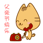 熊猫人过年祝福表情包6 熊猫人过年祝福表情包6