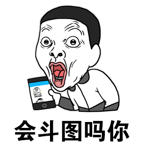 微信抠鼻表情包是什么意思3