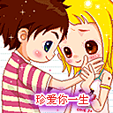 qq爱情的表情包8