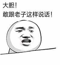 跪下来给我道歉表情包7 跪下来给我道歉表情包7