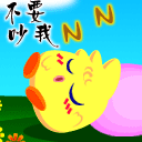 群里禁止闲聊表情7 群里禁止闲聊表情7