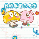 健康快乐表情包动态图片下载2 健康快乐表情包动态图片下载2