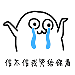 周星驰新年祝福表情包12 周星驰新年祝福表情包12