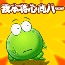 妻奴小仓鼠表情包4 妻奴小仓鼠表情包4