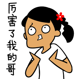 单身狗节日表情包7